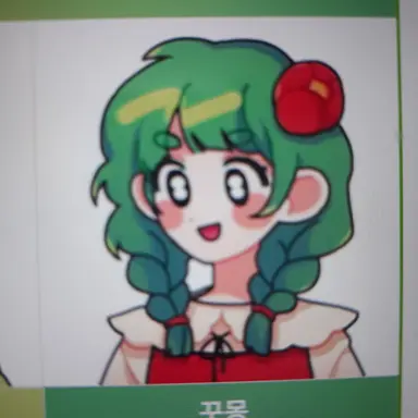 Profile image of 꾸몽