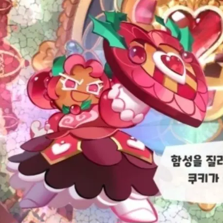 Brady3257의 홀리베리쿠키
