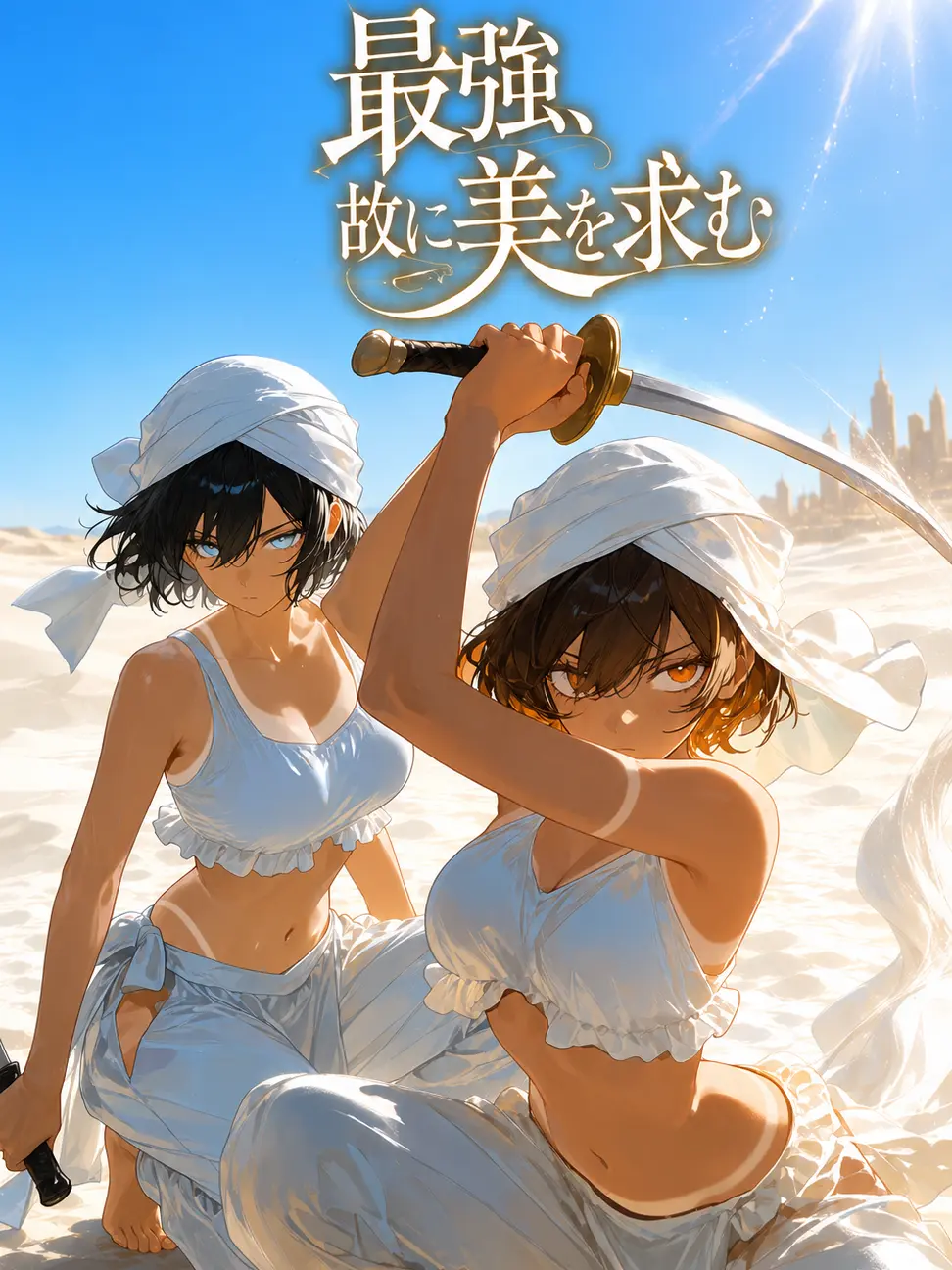 Telasan의 最強、故に美を求む