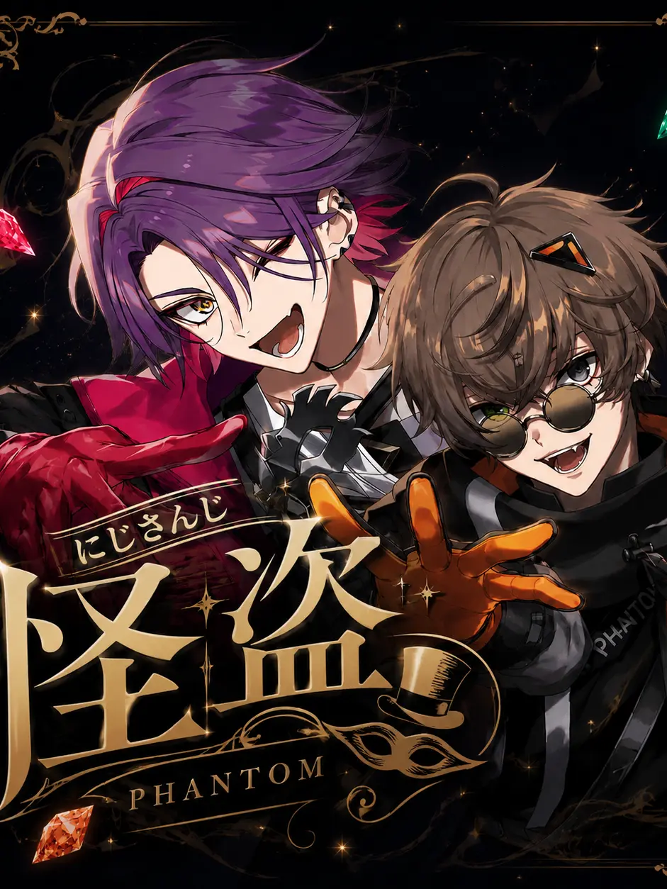 raimu_7216의 にじさんじの怪盗に愛される