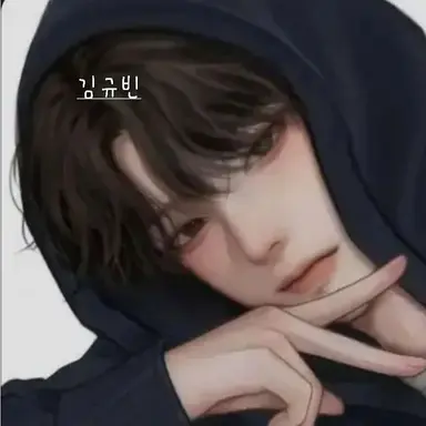 Profile image of 김규빈