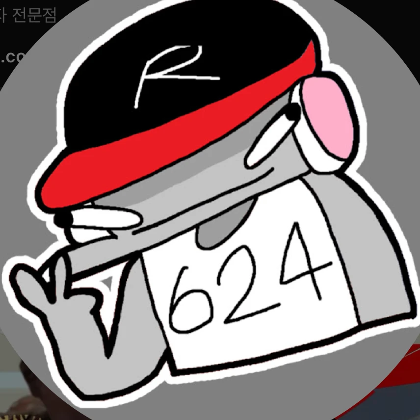 유기사