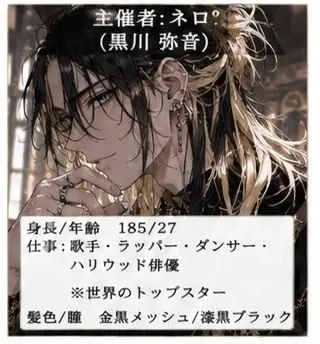Profile image of ネロ