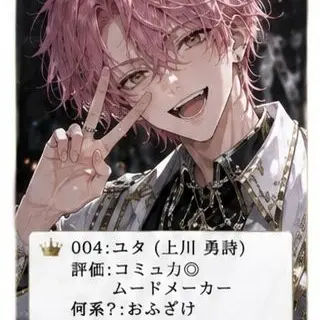 Profile image of ユタ