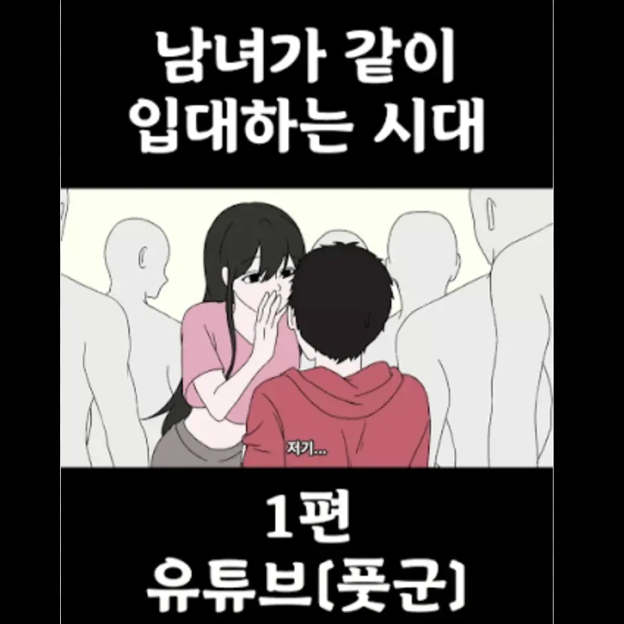 QuaintChin4086의 연애? 혹은 친구?
