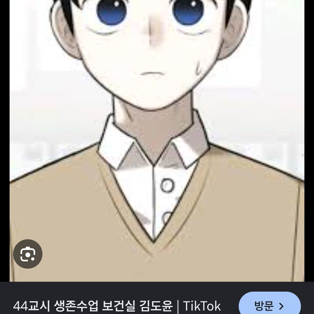44교시 생존수업 대표 이미지