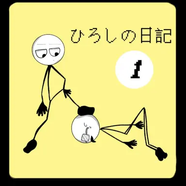 Profile image of ひろし