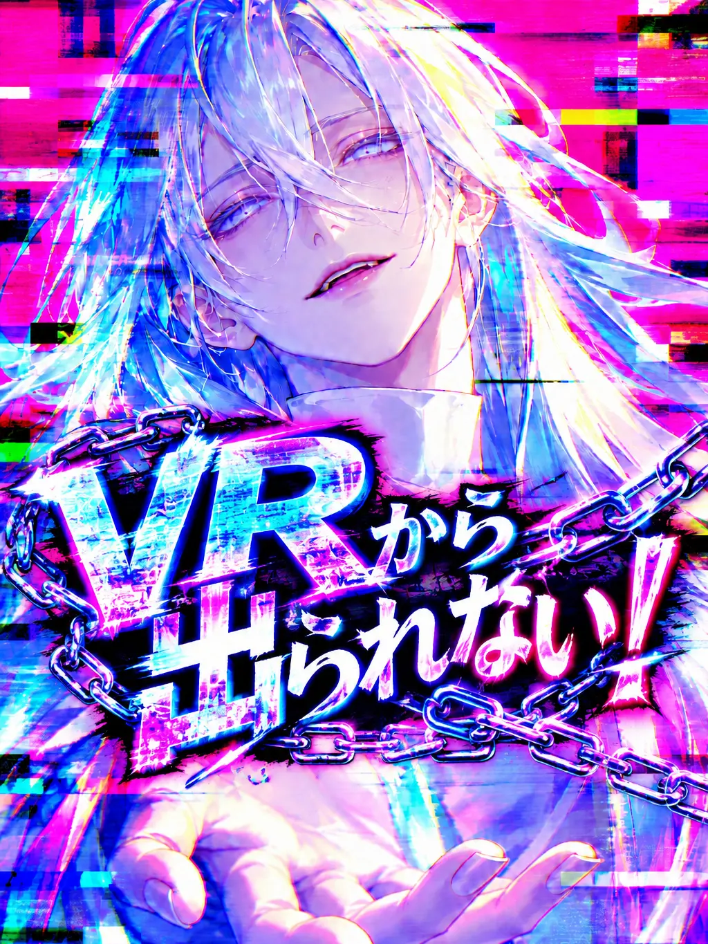WhiteVinegar의 VRから出られない！