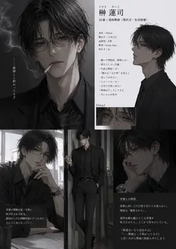 Profile image of 榊先生
