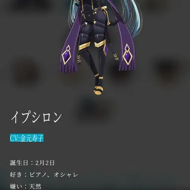 Profile image of イプシロン