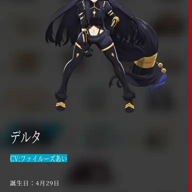 Profile image of デルタ