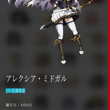 Profile image of アレクシア ミドアル