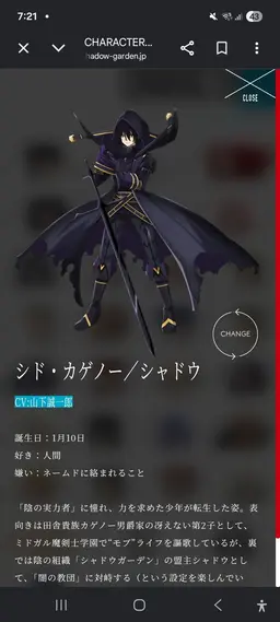 Profile image of シャドウ
