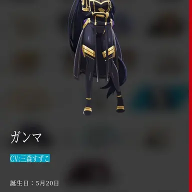 Profile image of ガンマ