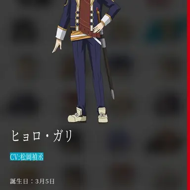 Profile image of ヒョロ ガリ