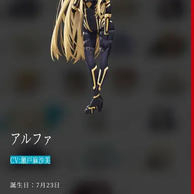 Profile image of アルファ