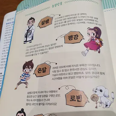 Profile image of 서울 한빛 초등학교