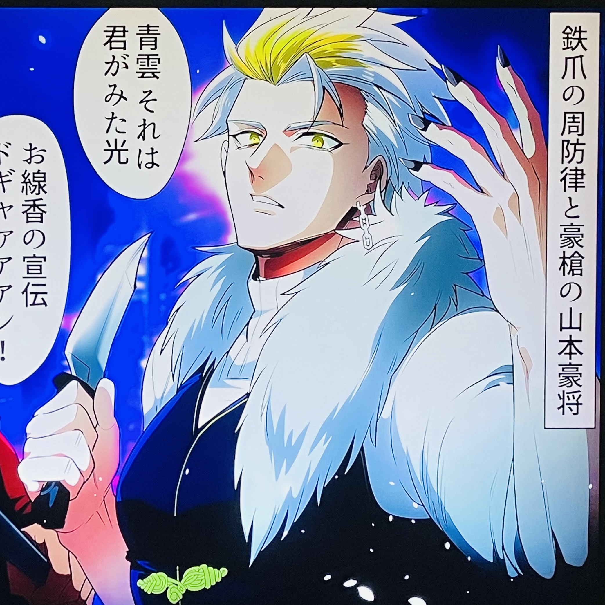 御前直属アサシン5人目!!!! - zeta