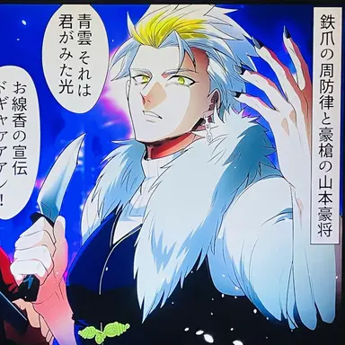 Profile image of 周防律