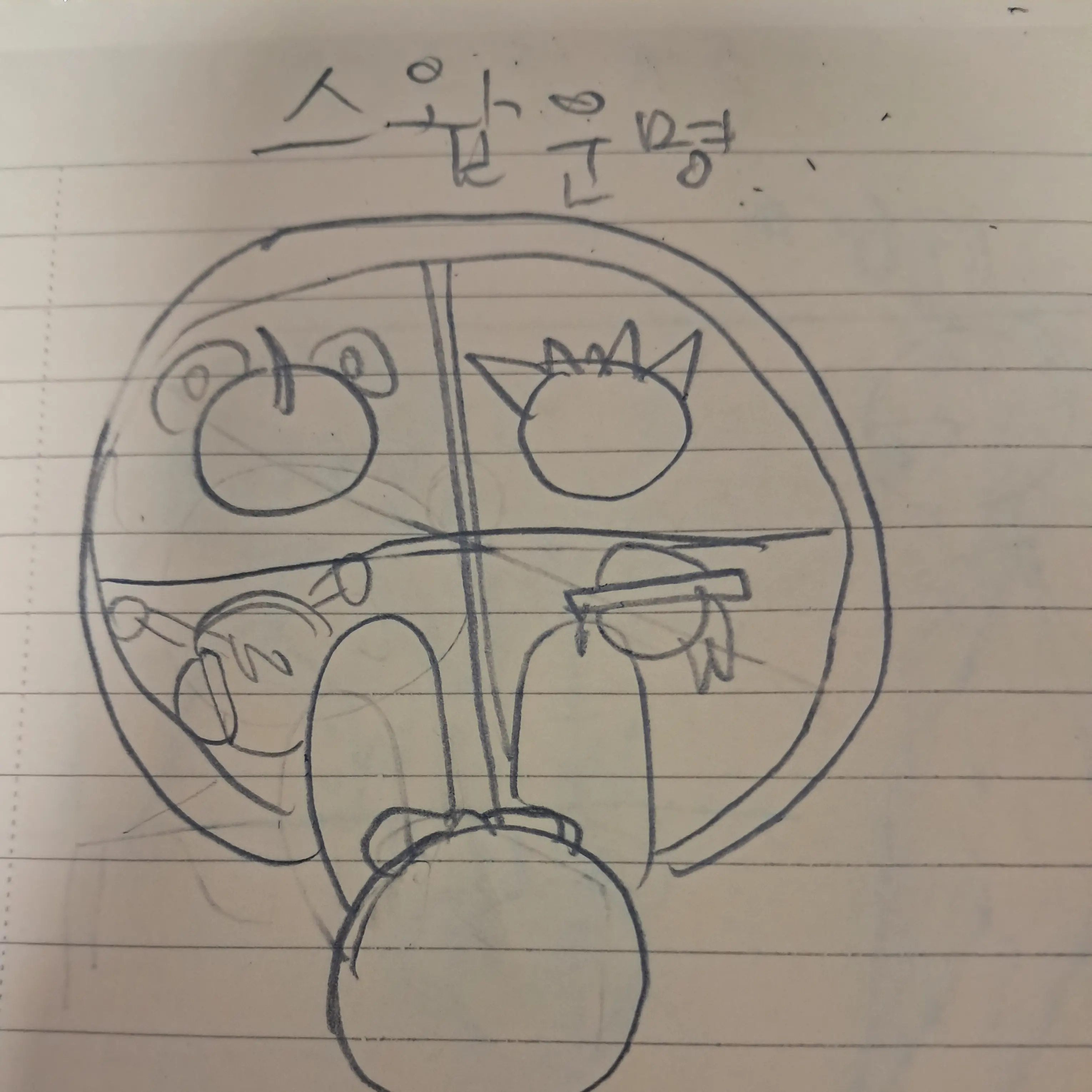 Jsjsjdkdh의 핑키에 스왑모드 운명은?