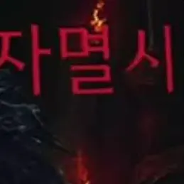 Profile image of 약자멸시