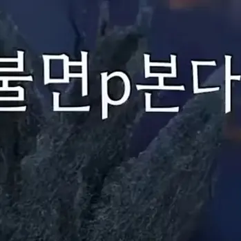 Profile image of 까불면 P 본다