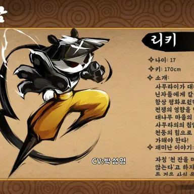Profile image of 리키