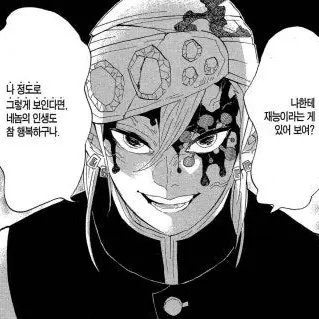 Profile image of 우즈이 텐겐