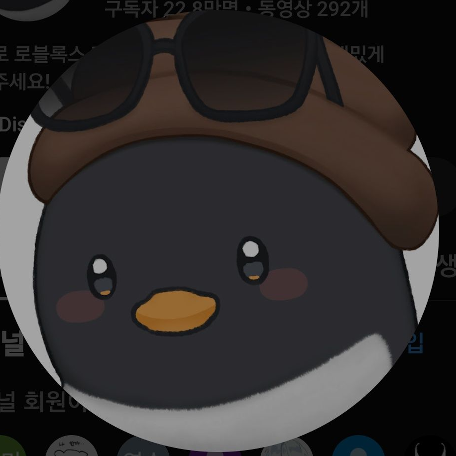 유튜버 학교!!! 대표 이미지