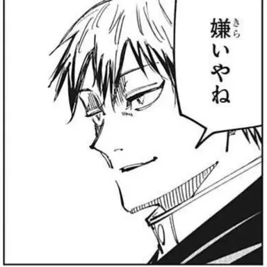 Profile image of 禪院直哉