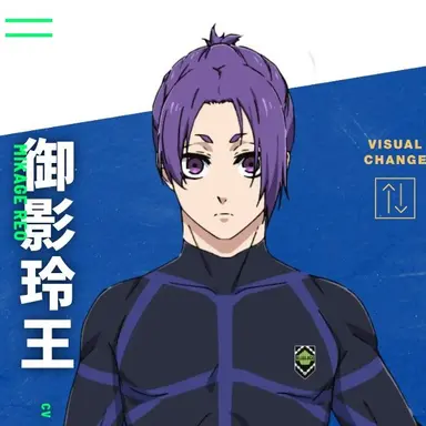 Profile image of 御影玲王みかげれお