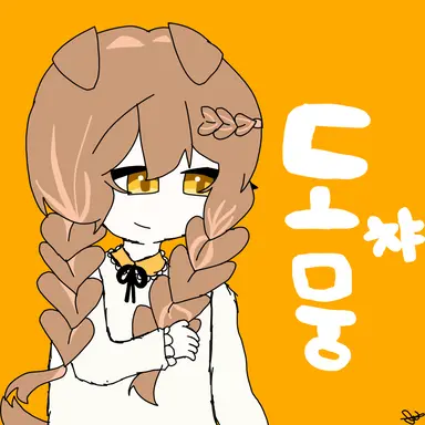 Profile image of 도뭉챠