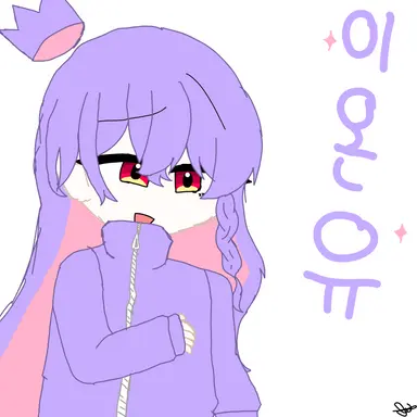 Profile image of 이온유