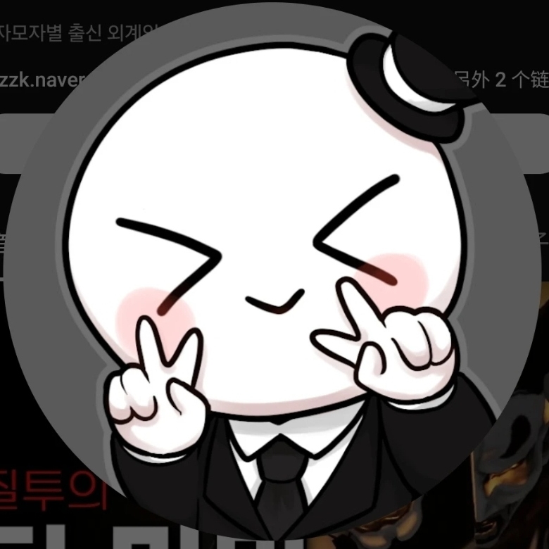 이베일[당신은 독새] 대표 이미지