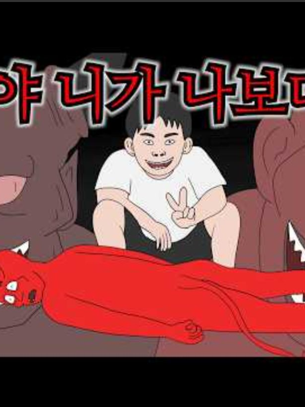 지옥홍보팀 악대리-일진 악마 참교육 대표 이미지