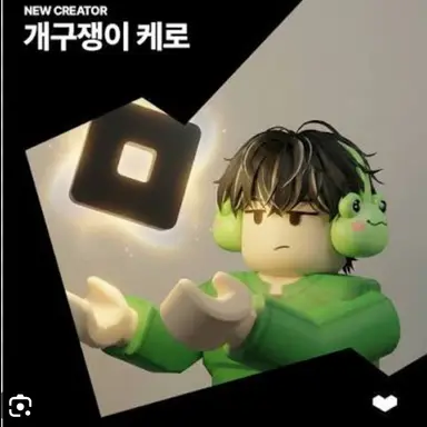 Profile image of 케로