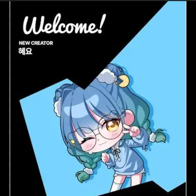 Profile image of 혜요