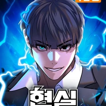 현실퀘스트
