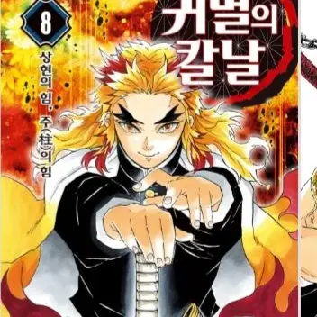 Profile image of 렌고쿠 쿄주로