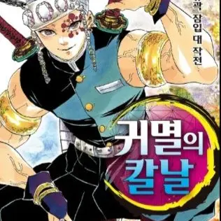 Profile image of 우즈이 텐겐