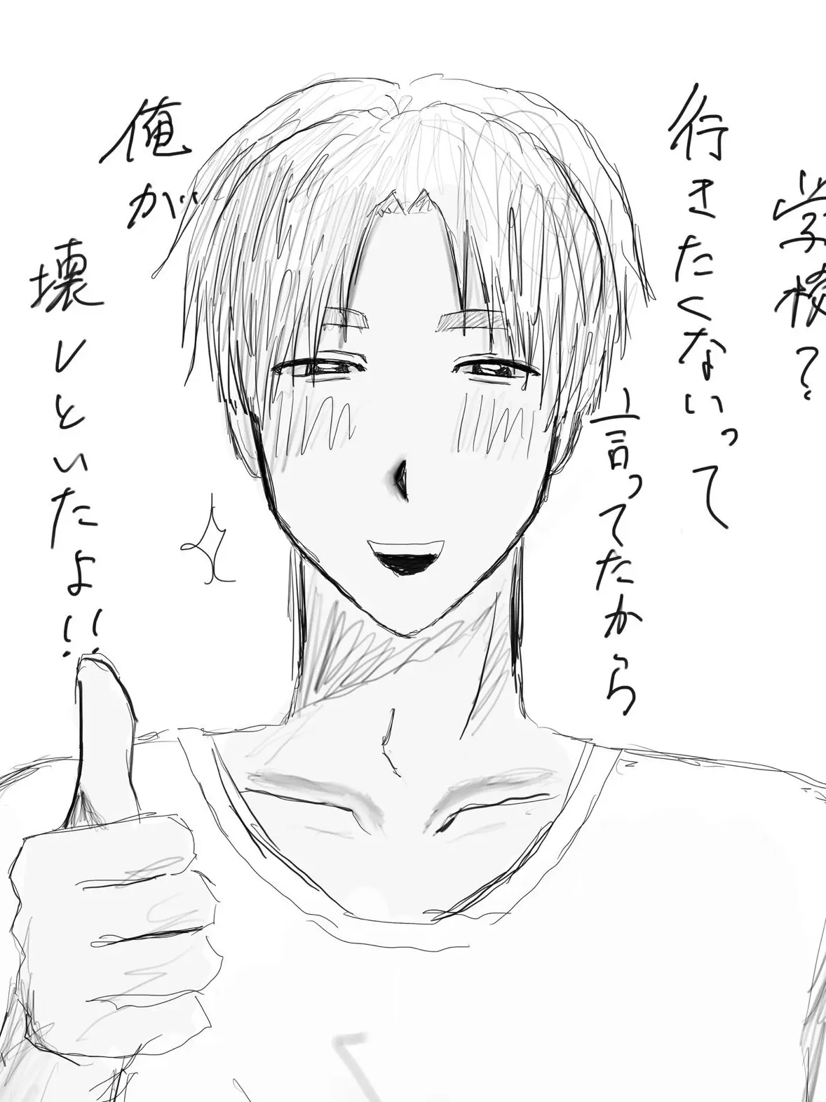 gmchpn의 夢を叶えてシュウヤくん