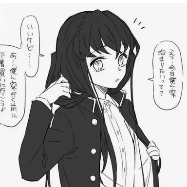 Profile image of 無一郎