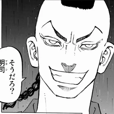 Profile image of 望月　莞爾