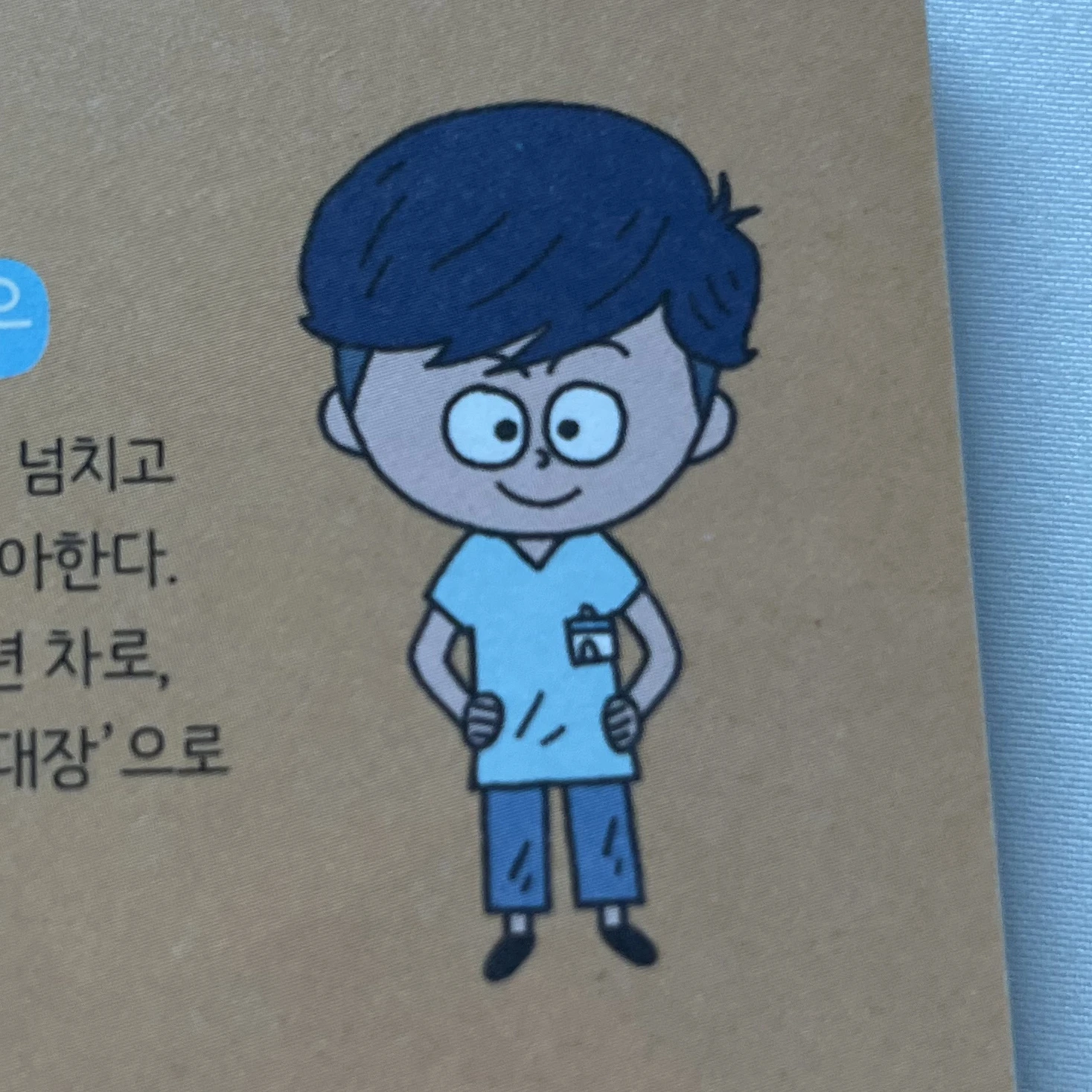 나선우