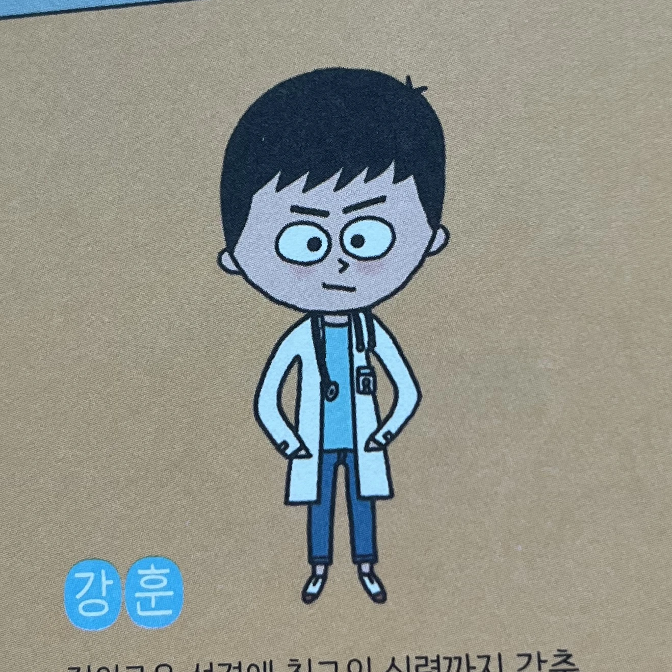 강훈