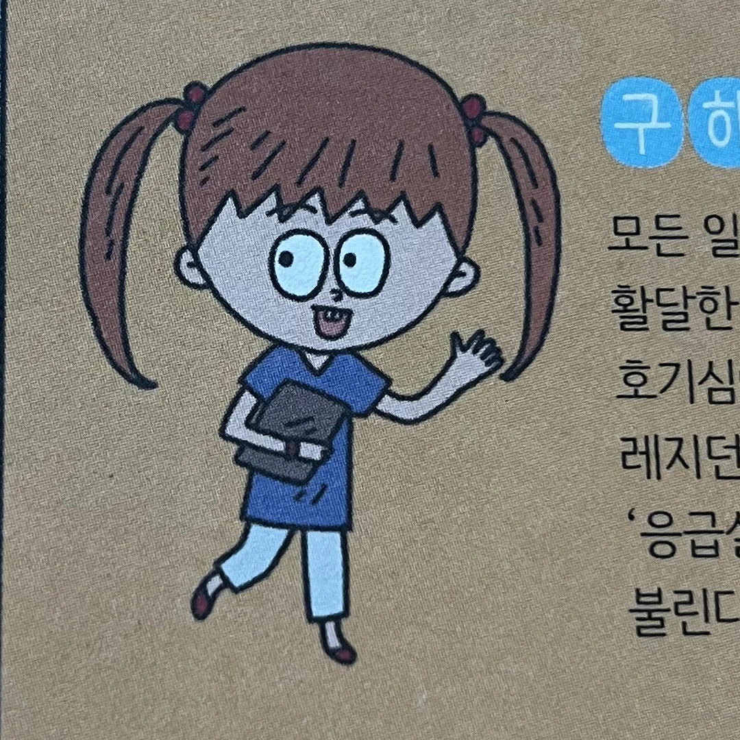 구해조