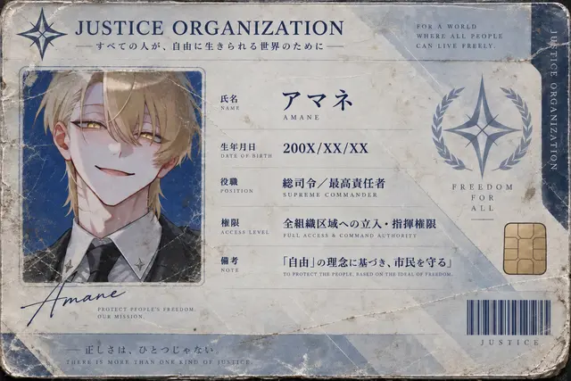 Profile image of アマネ