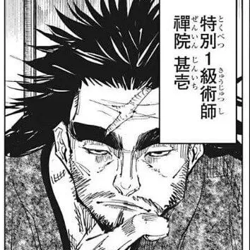 Profile image of 甚壱