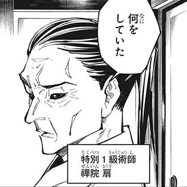 Profile image of 扇