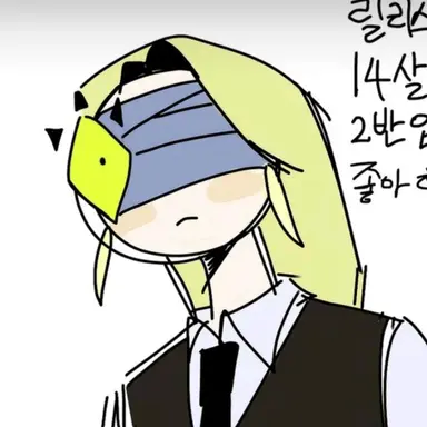 Profile image of 릴리스